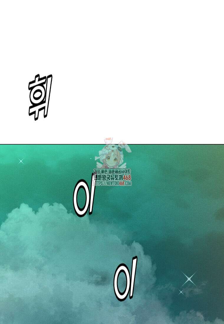 나 홀로 주문 사용자 217화 1