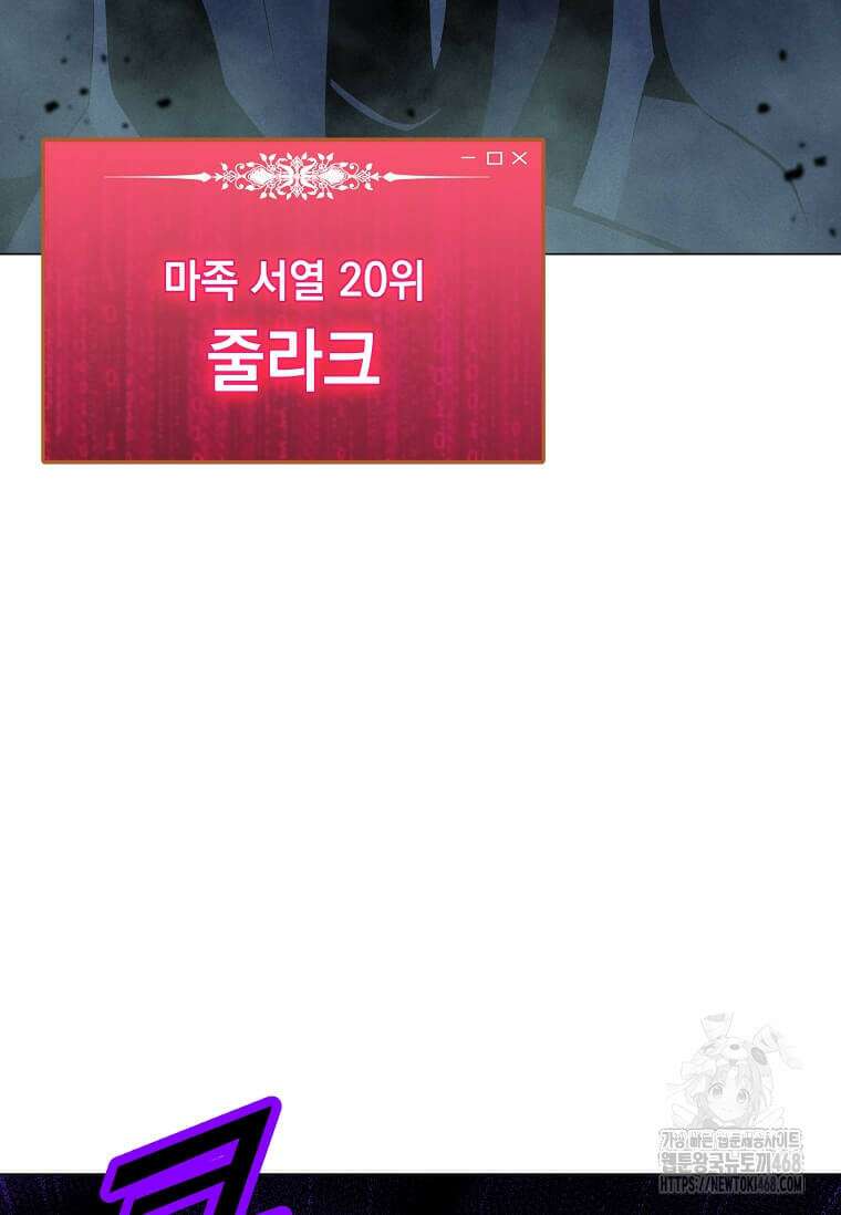 나 홀로 주문 사용자 217화 11