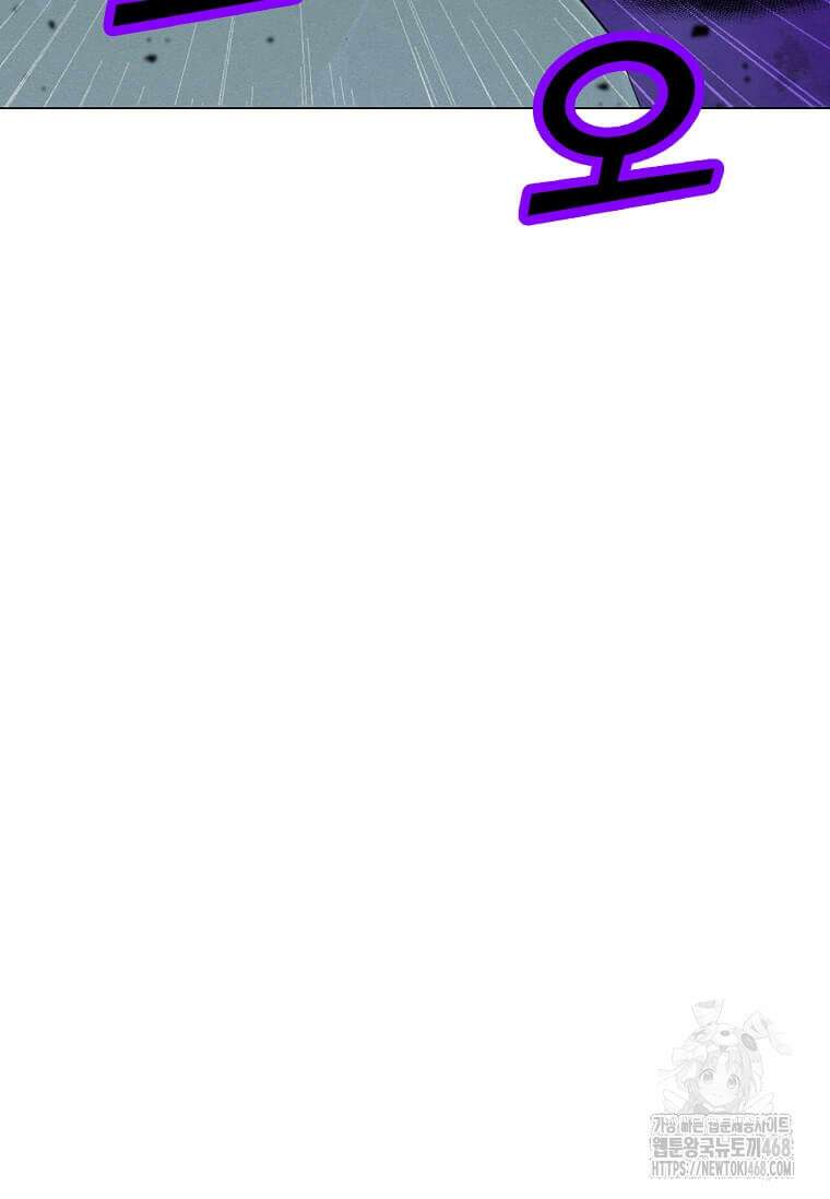 나 홀로 주문 사용자 217화 13
