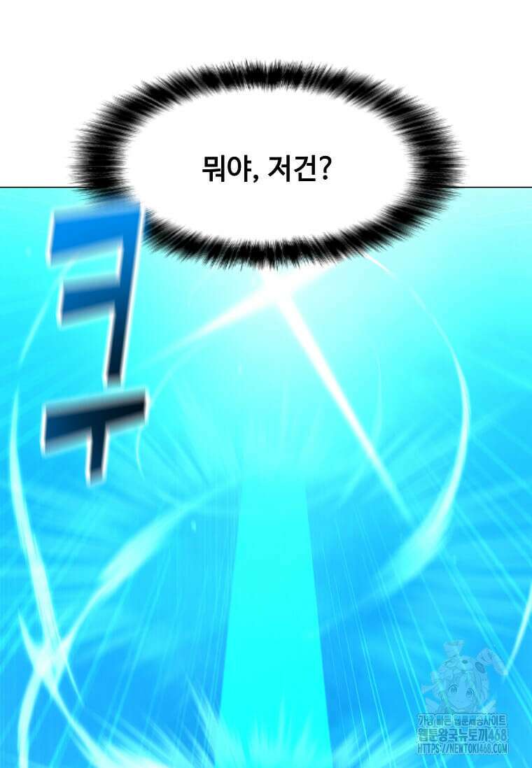 나 홀로 주문 사용자 217화 25
