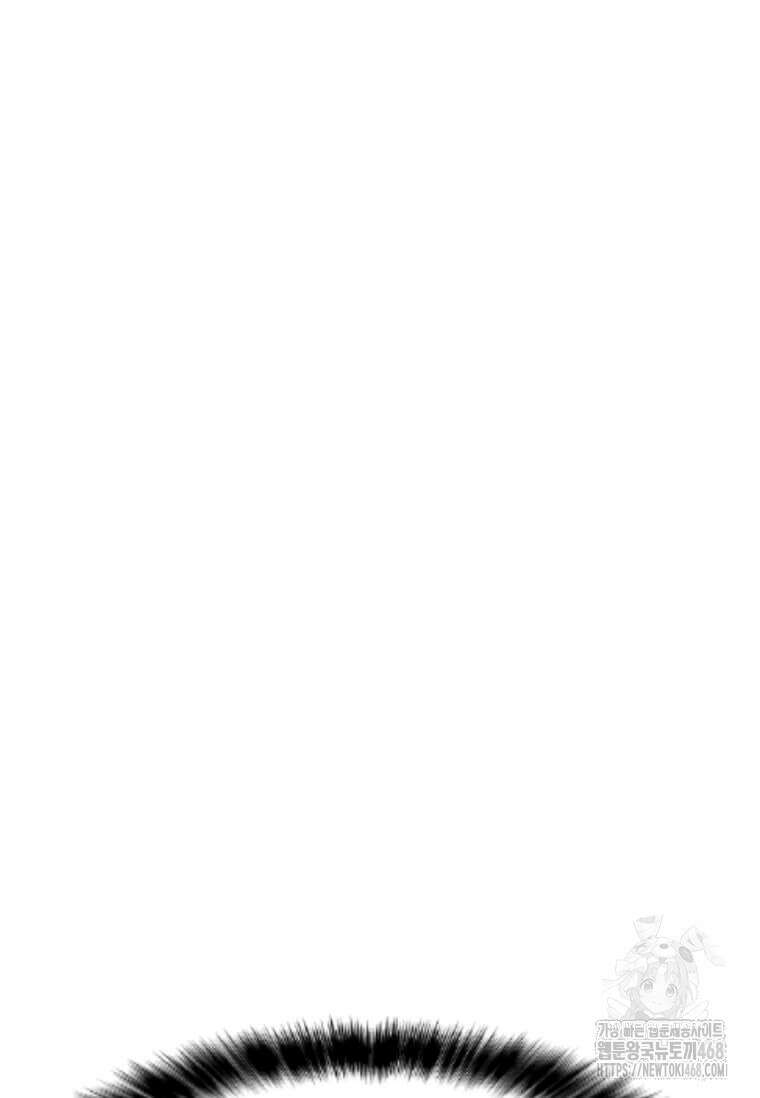 나 홀로 주문 사용자 217화 28