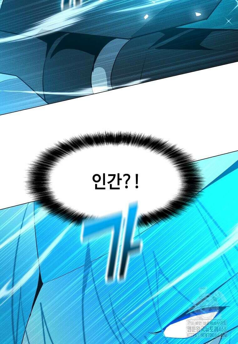 나 홀로 주문 사용자 217화 30