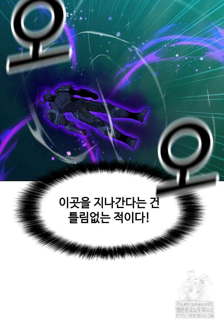 나 홀로 주문 사용자 217화 33