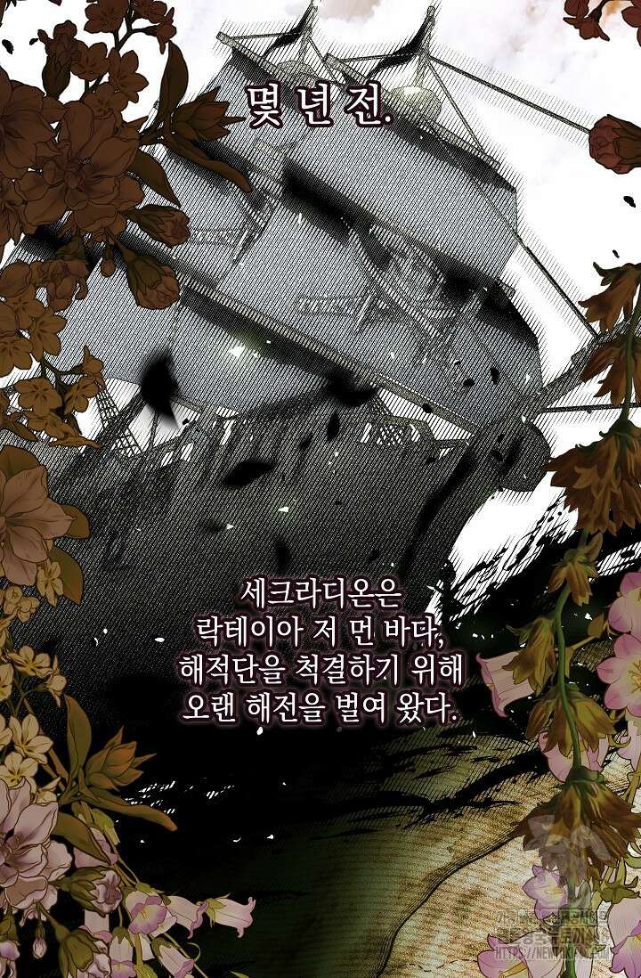 엔딩 후 악역을 돈으로 구원했습니다 32화 2