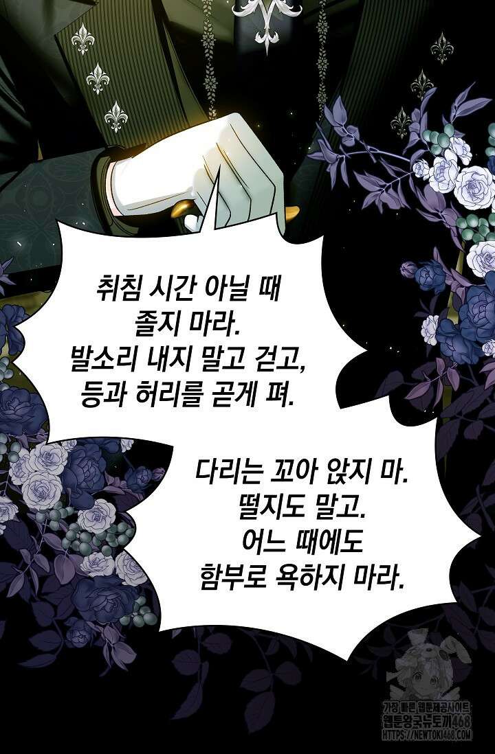 엔딩 후 악역을 돈으로 구원했습니다 32화 7