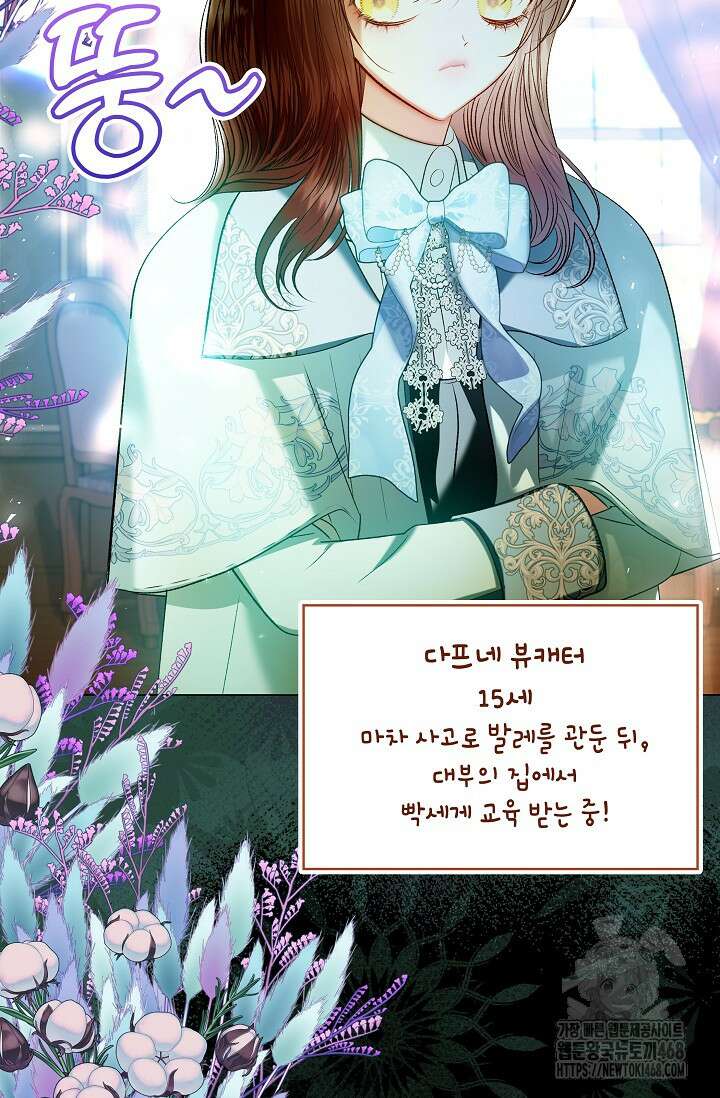 엔딩 후 악역을 돈으로 구원했습니다 32화 9