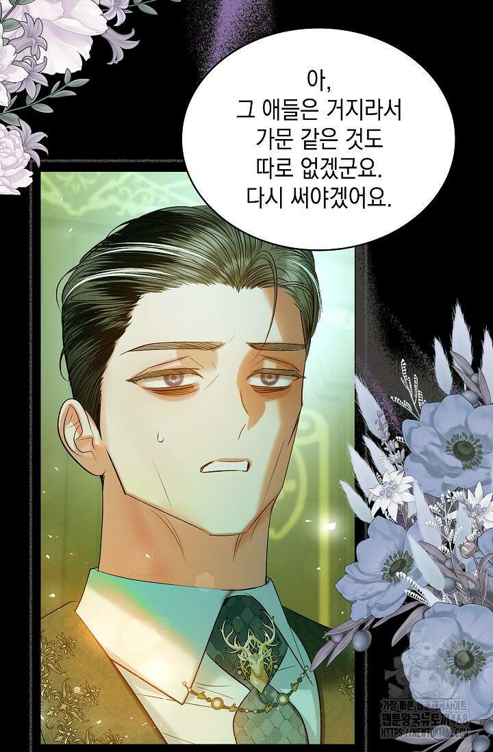 엔딩 후 악역을 돈으로 구원했습니다 32화 19