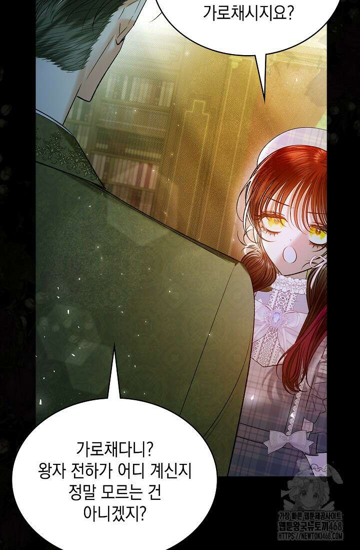 엔딩 후 악역을 돈으로 구원했습니다 32화 22