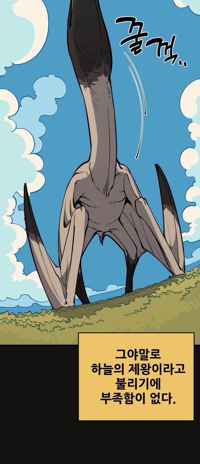 고대동물기 3화 : 가지 않은 길 - 3 5