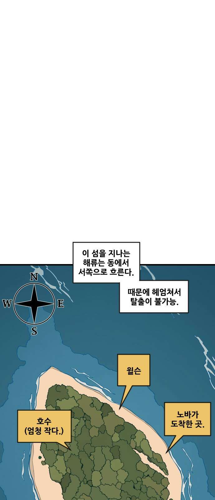 고대동물기 3화 : 가지 않은 길 - 3 11