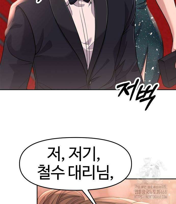 신입사원 김철수 89화 20
