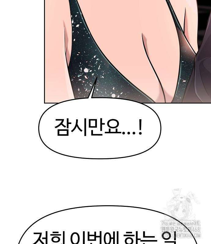 신입사원 김철수 89화 22