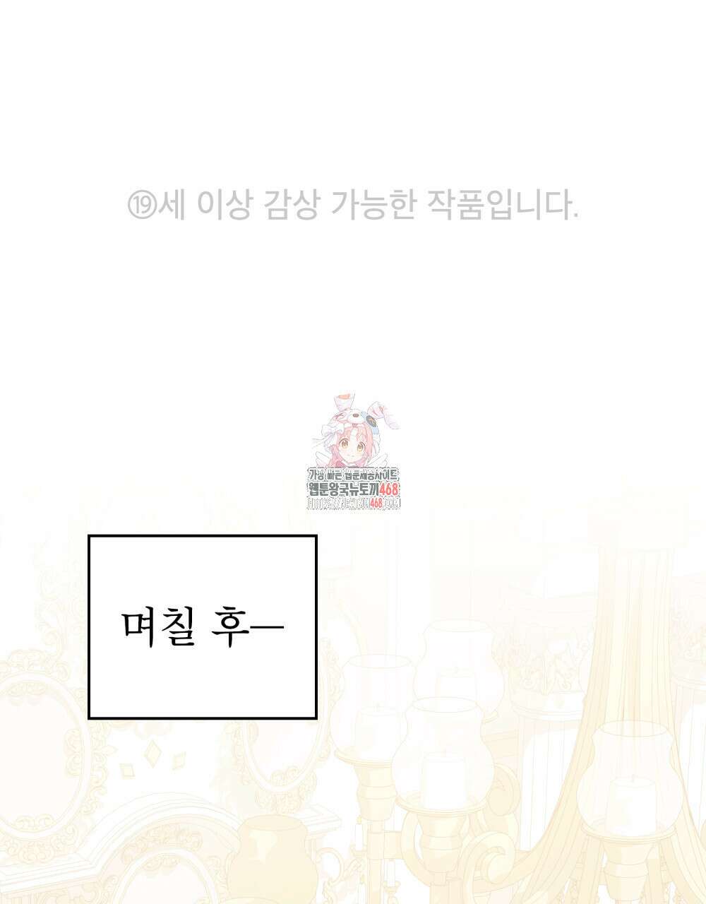 너의 스탯이 보여! 49화 1