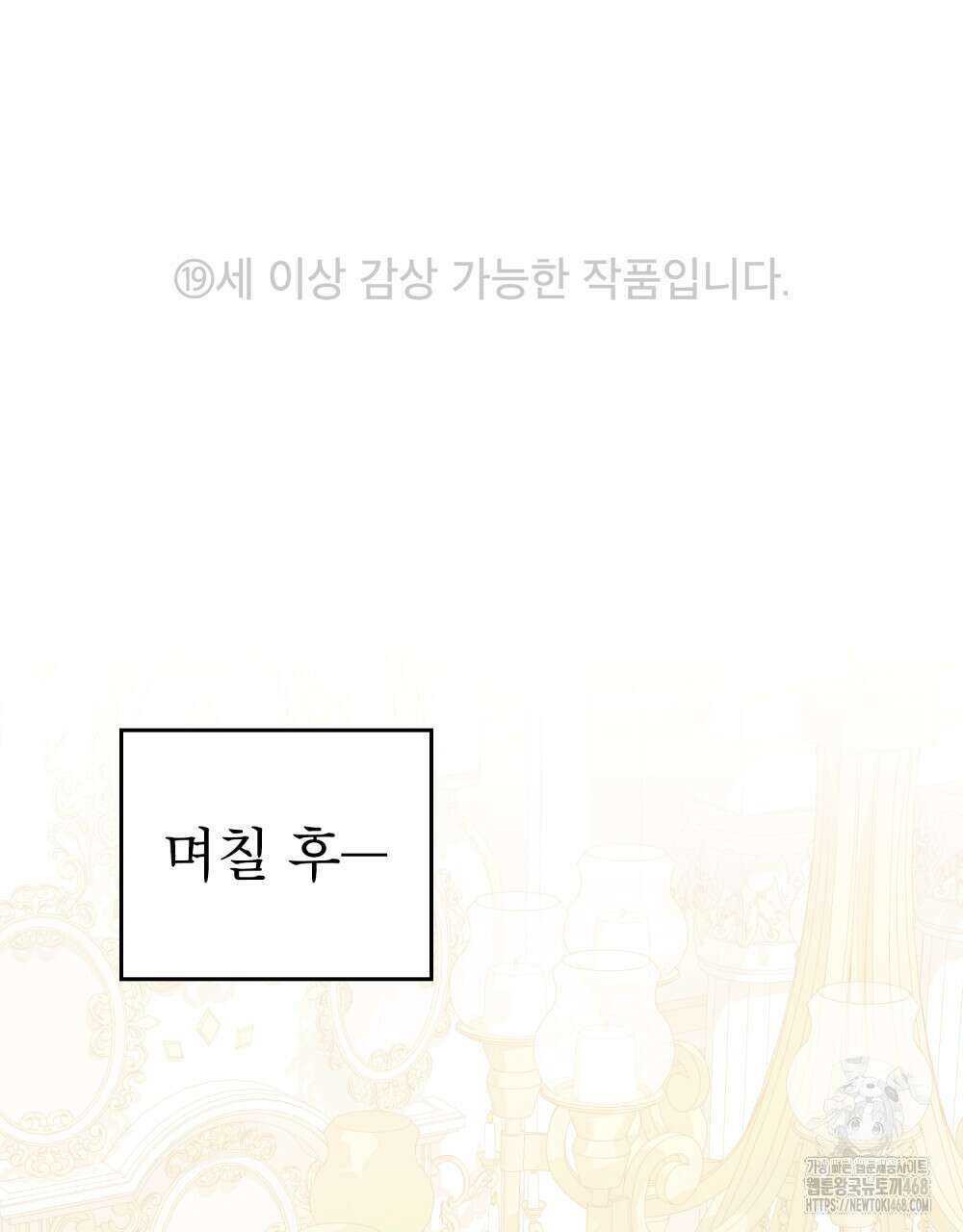 너의 스탯이 보여! 49화 2
