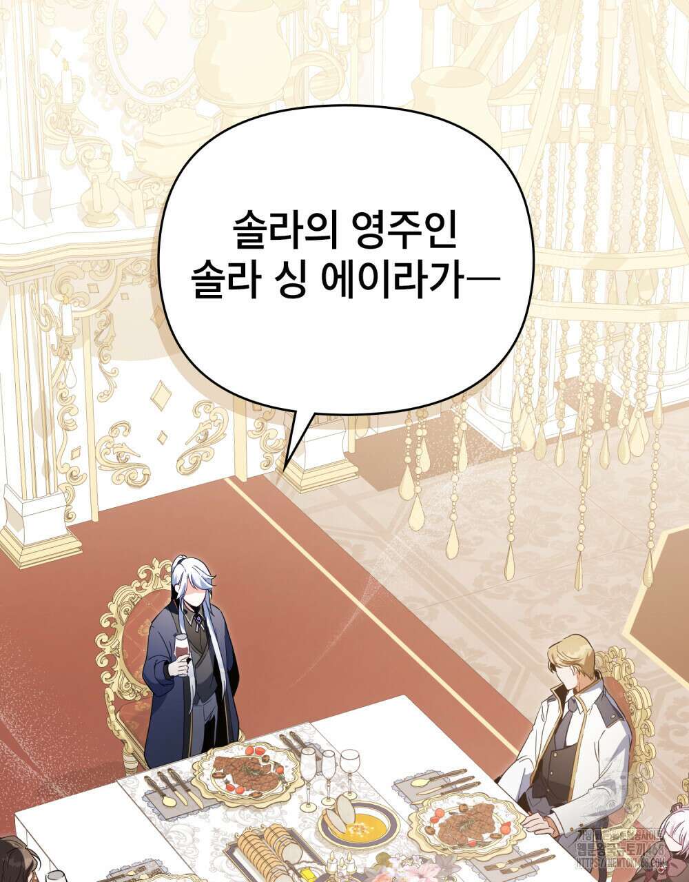 너의 스탯이 보여! 49화 3