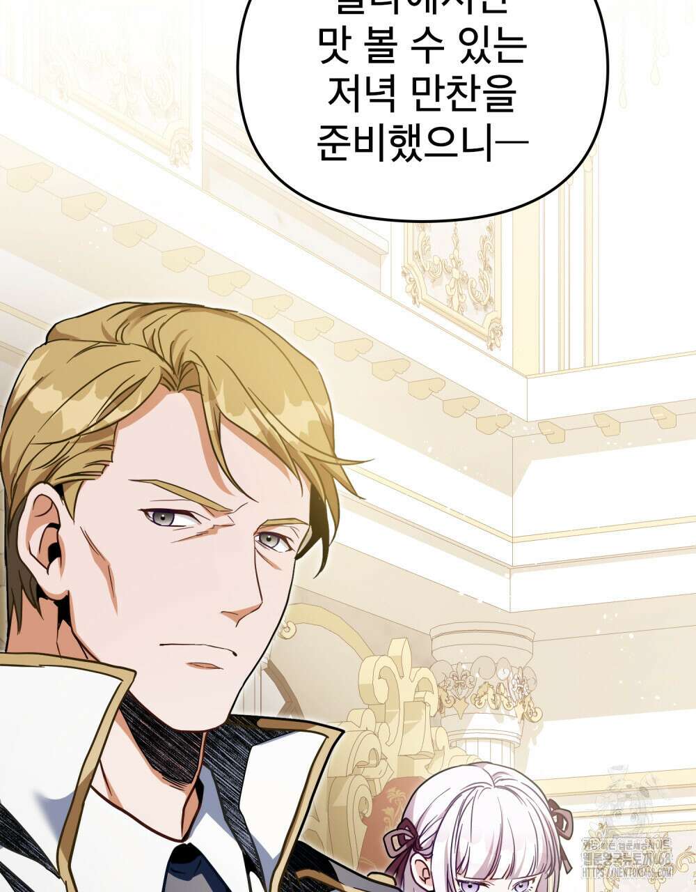 너의 스탯이 보여! 49화 11