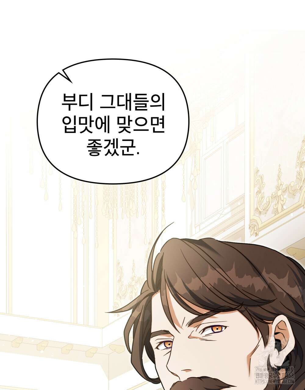 너의 스탯이 보여! 49화 15