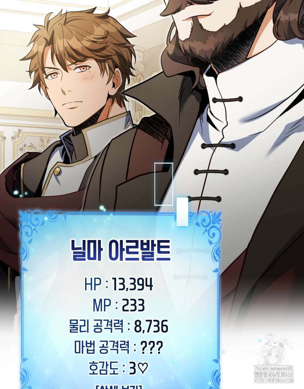너의 스탯이 보여! 49화 17