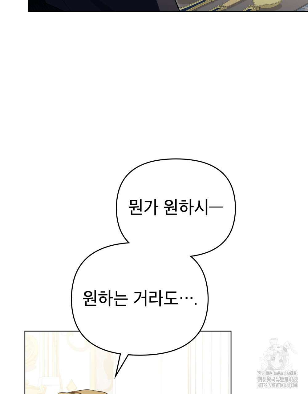 너의 스탯이 보여! 49화 27