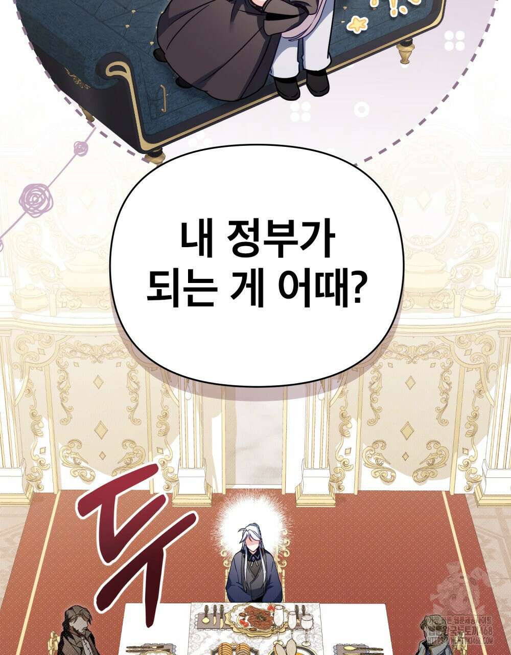 너의 스탯이 보여! 49화 39