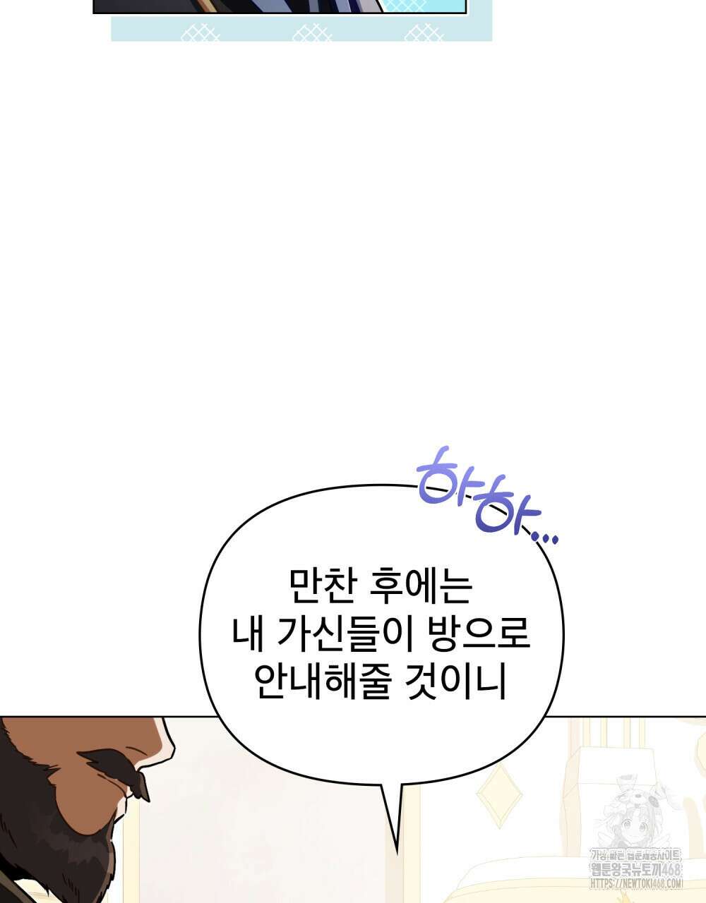 너의 스탯이 보여! 49화 47