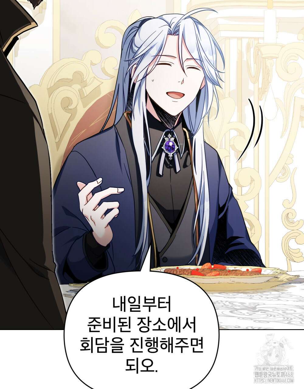 너의 스탯이 보여! 49화 49