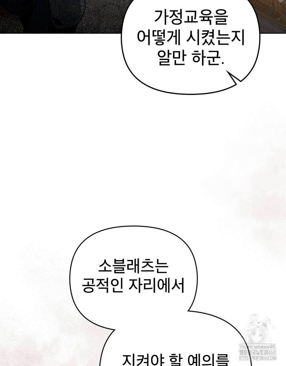 너의 스탯이 보여! 49화 55