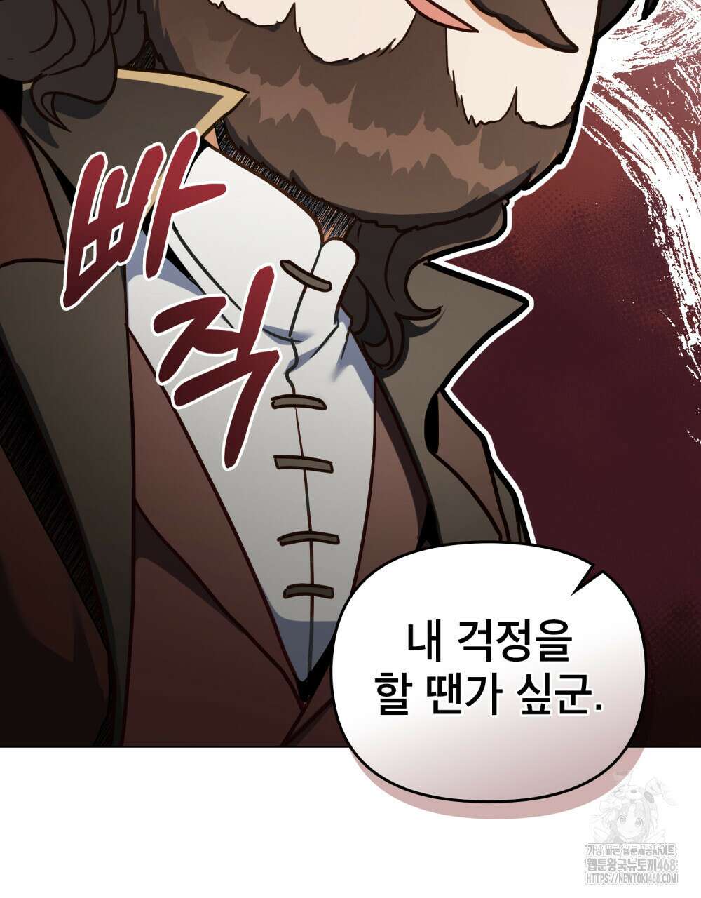 너의 스탯이 보여! 49화 63