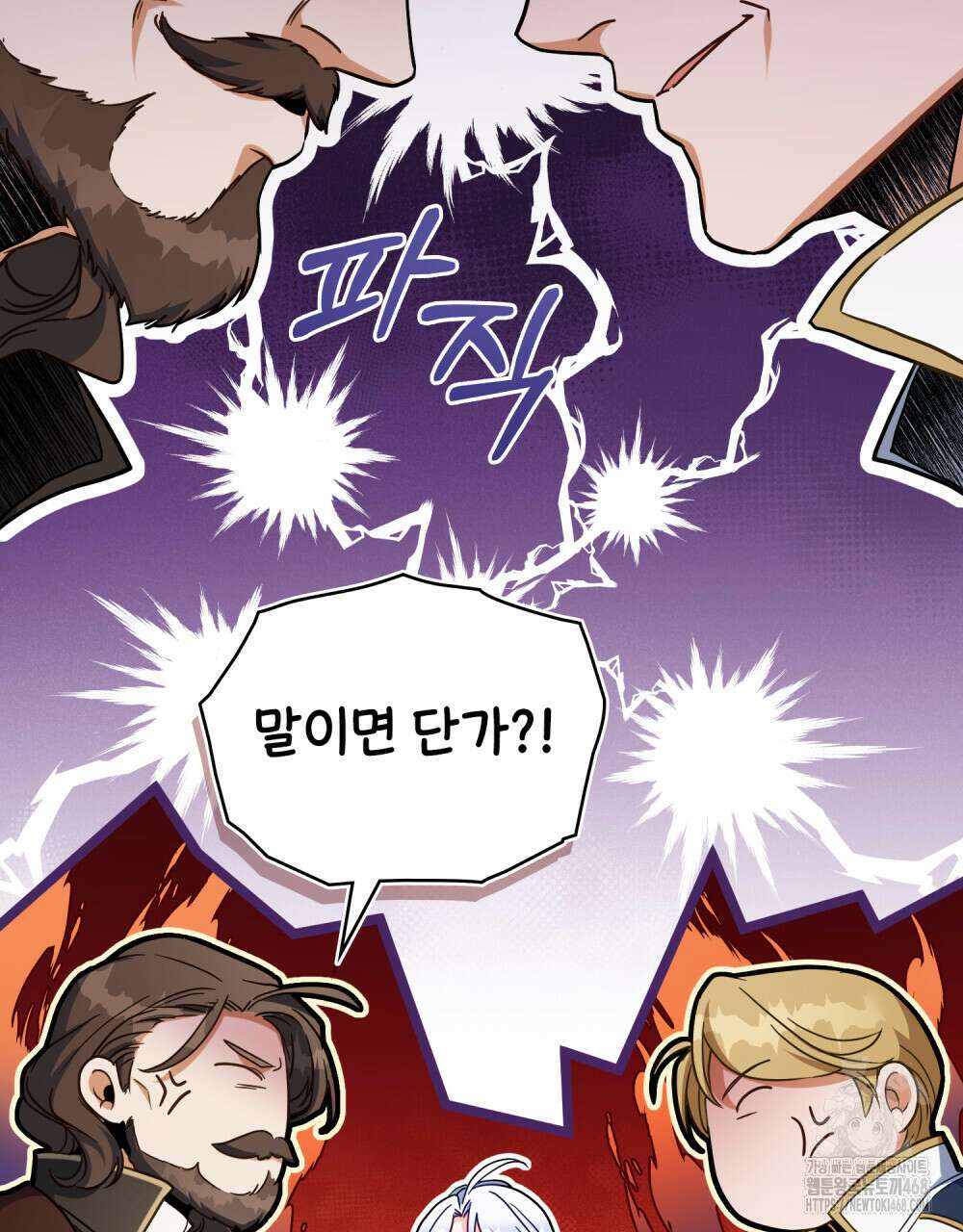 너의 스탯이 보여! 49화 68