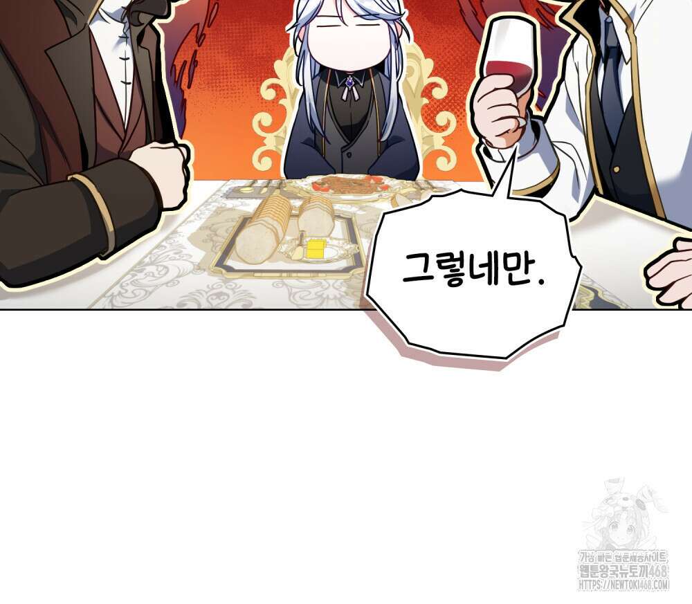 너의 스탯이 보여! 49화 70