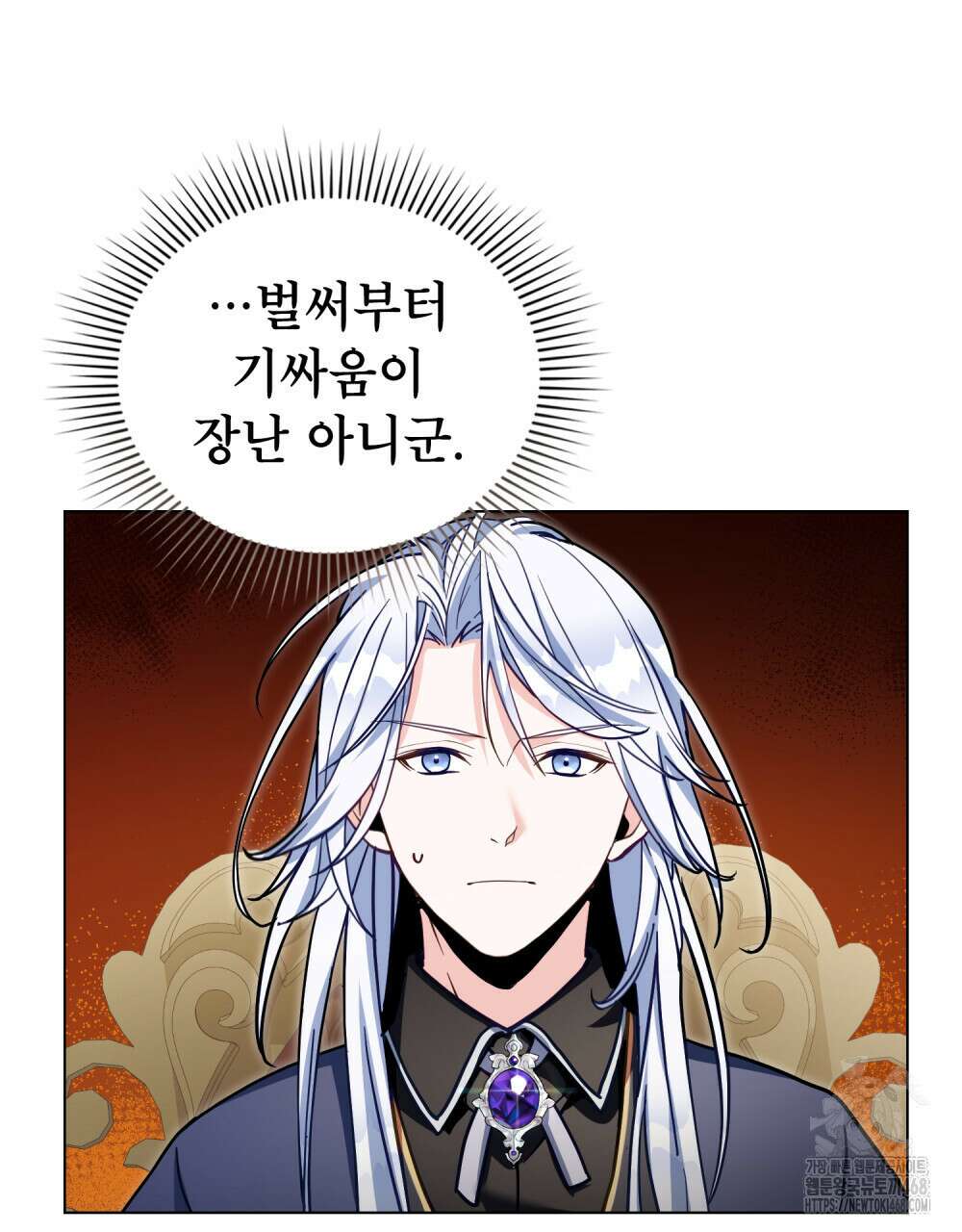 너의 스탯이 보여! 49화 71