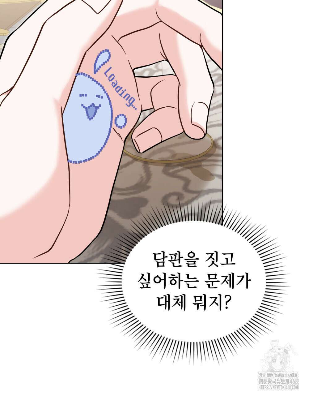 너의 스탯이 보여! 49화 75