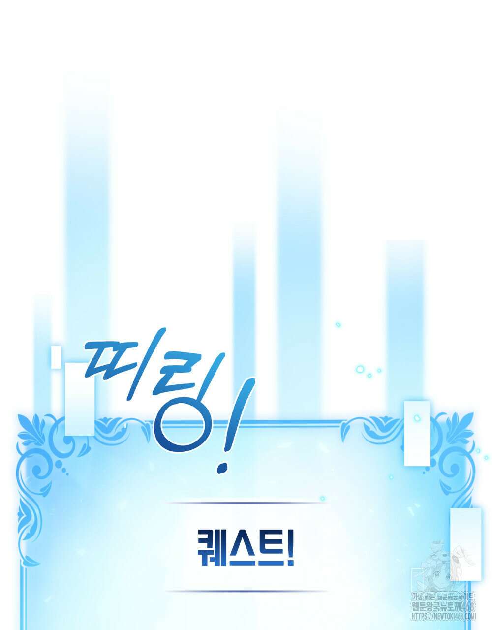 너의 스탯이 보여! 49화 77