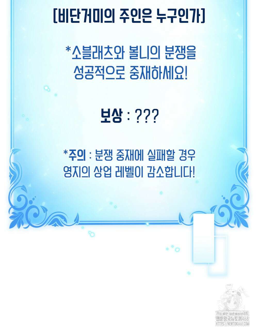 너의 스탯이 보여! 49화 80