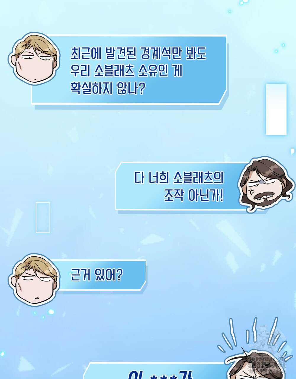 너의 스탯이 보여! 49화 89