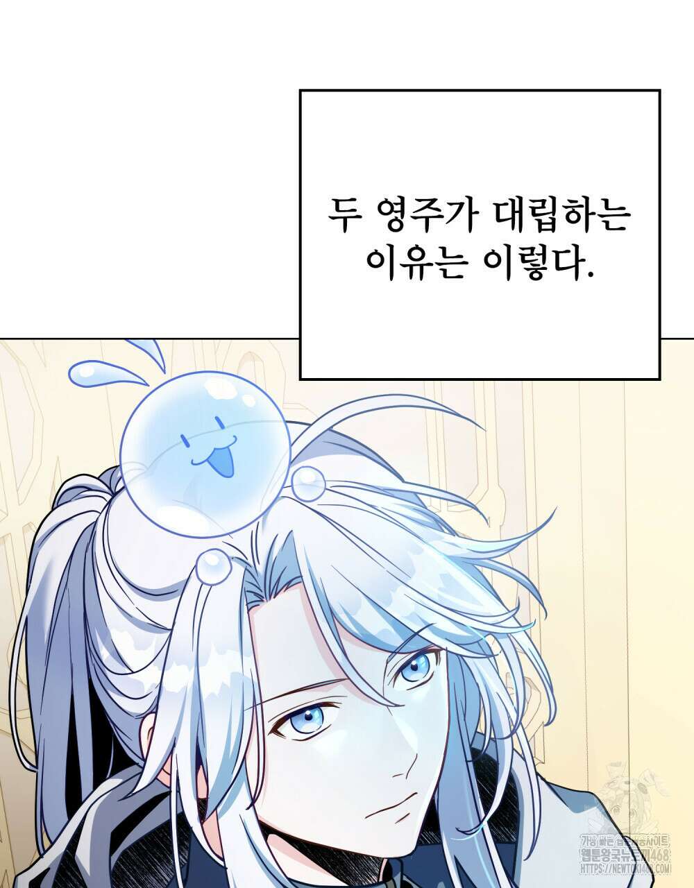너의 스탯이 보여! 49화 98
