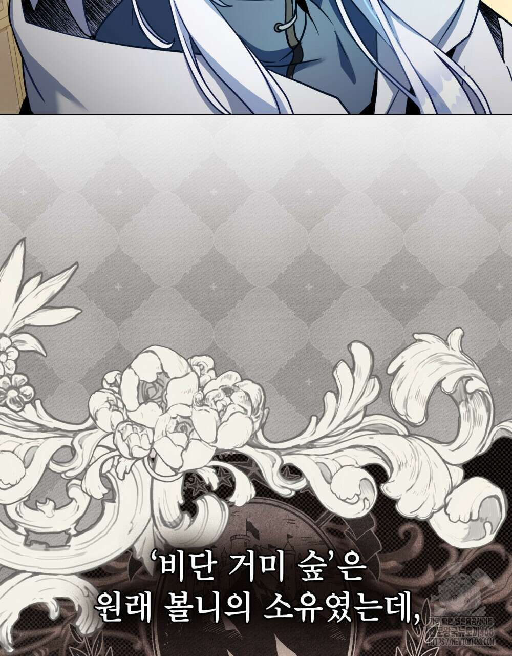너의 스탯이 보여! 49화 100