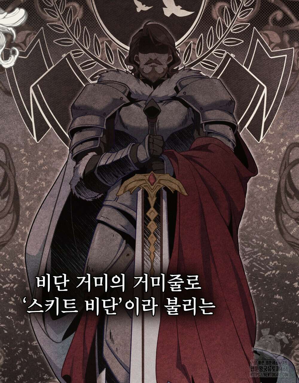 너의 스탯이 보여! 49화 102