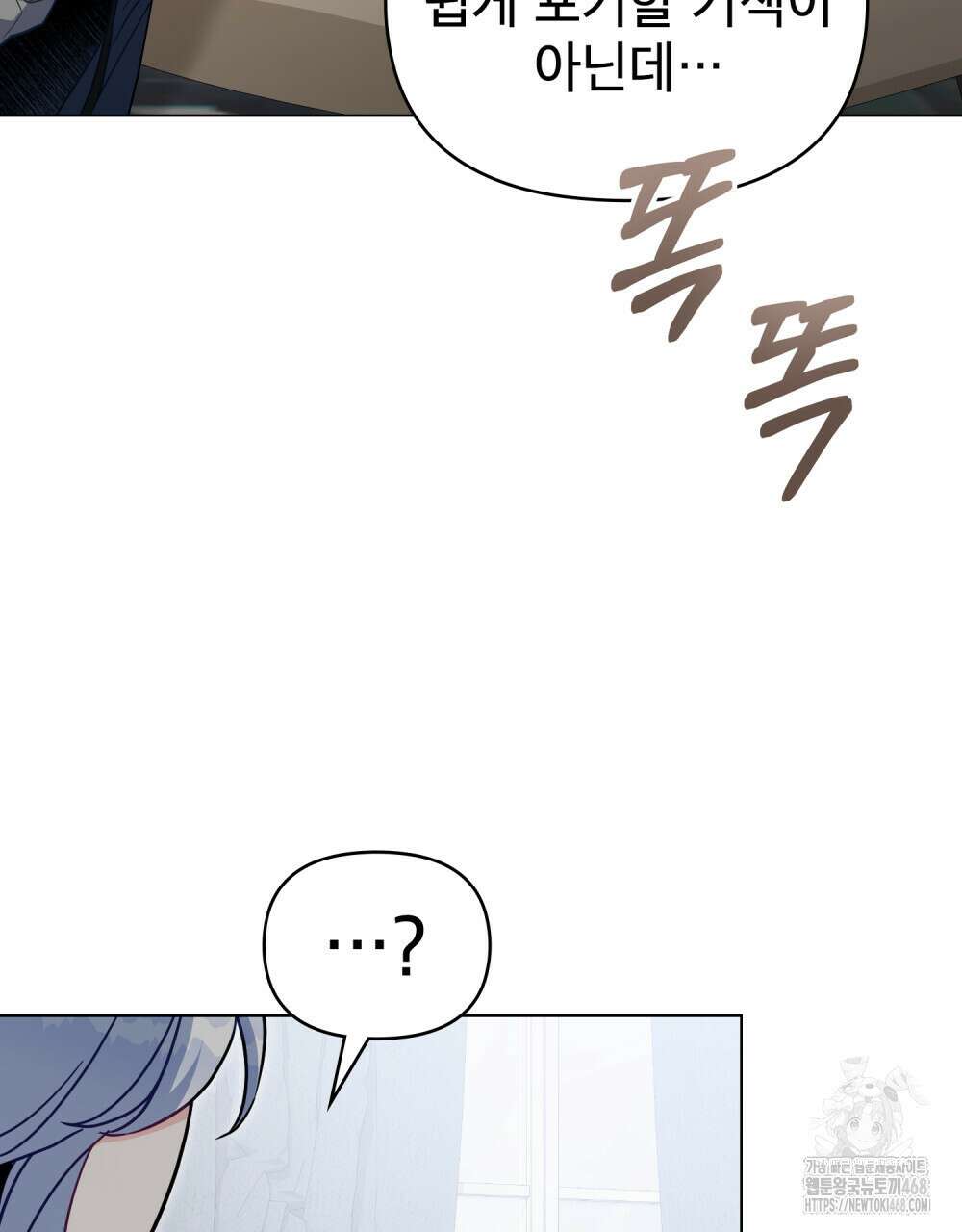 너의 스탯이 보여! 49화 116