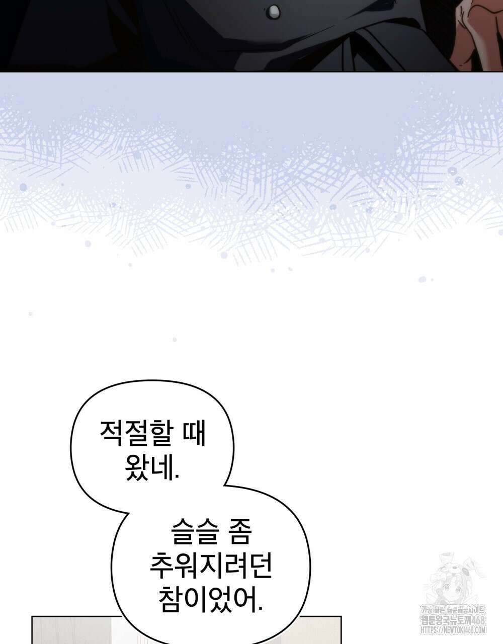 너의 스탯이 보여! 49화 125