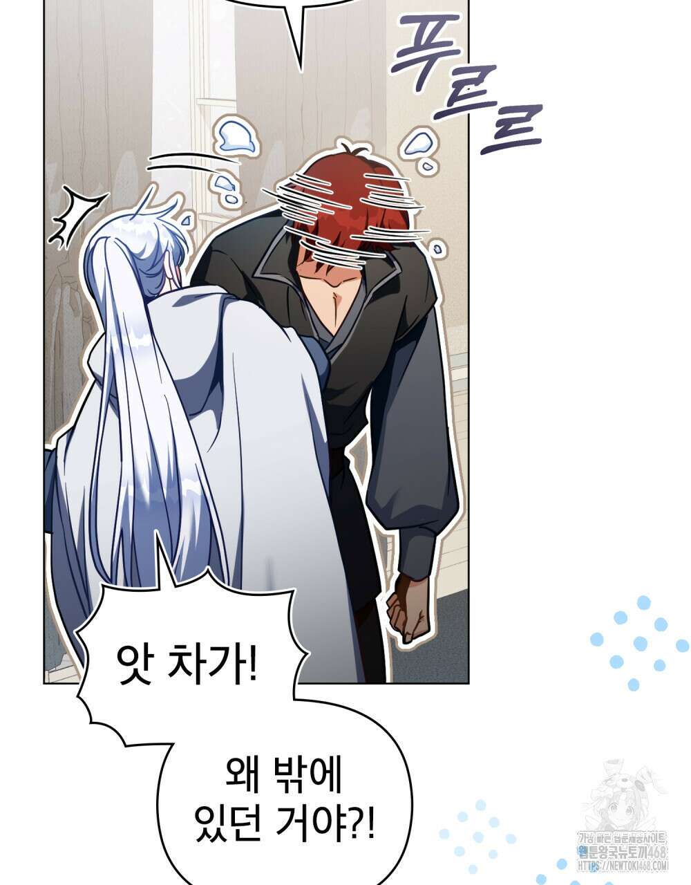 너의 스탯이 보여! 49화 128
