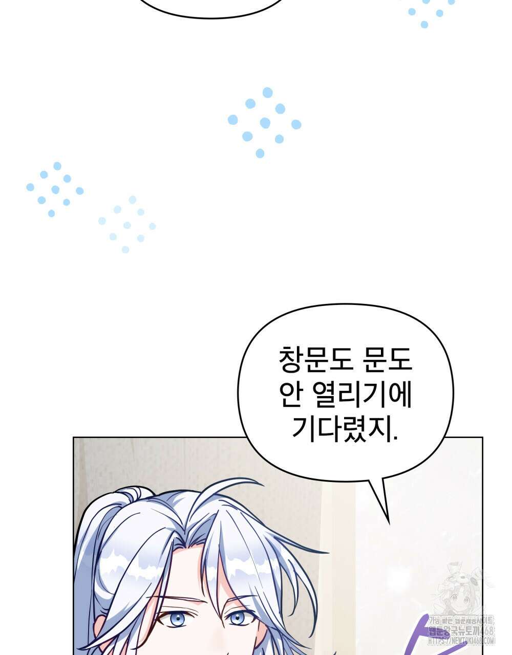 너의 스탯이 보여! 49화 130
