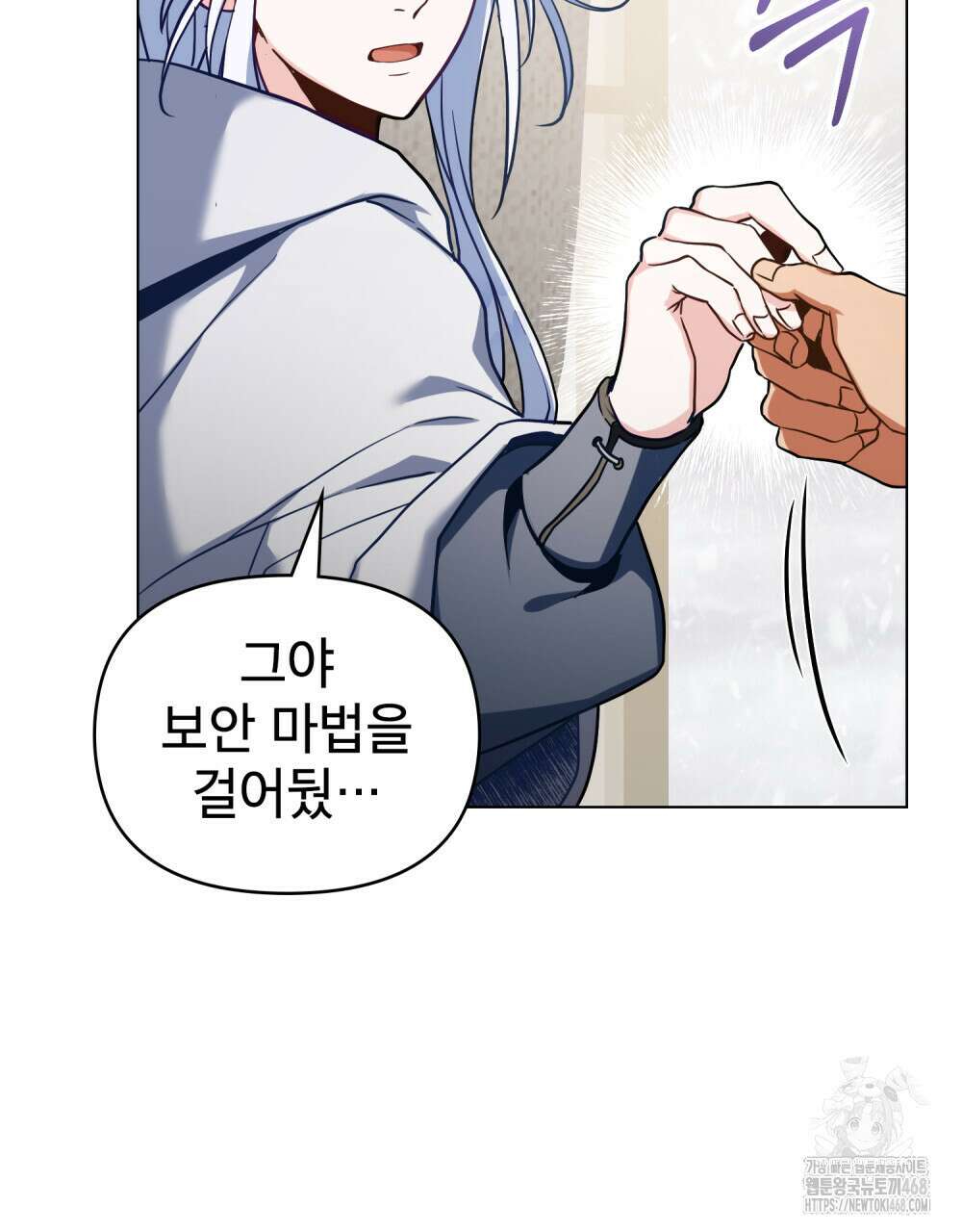 너의 스탯이 보여! 49화 132