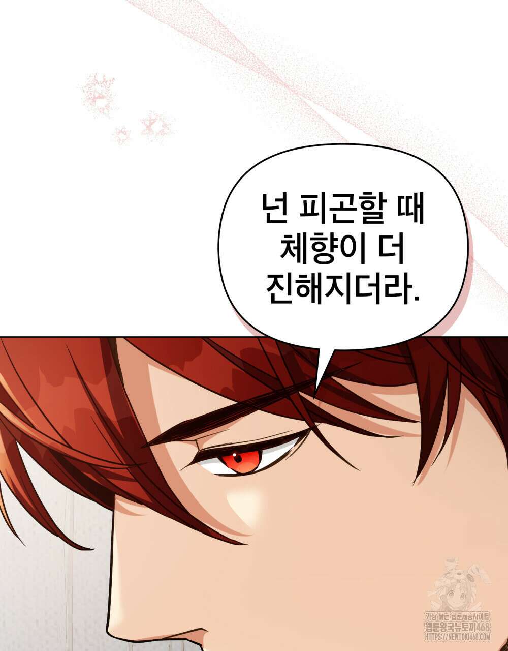 너의 스탯이 보여! 49화 138