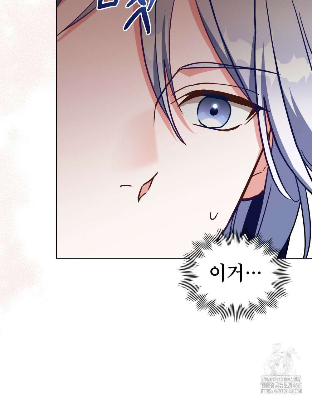 너의 스탯이 보여! 49화 143