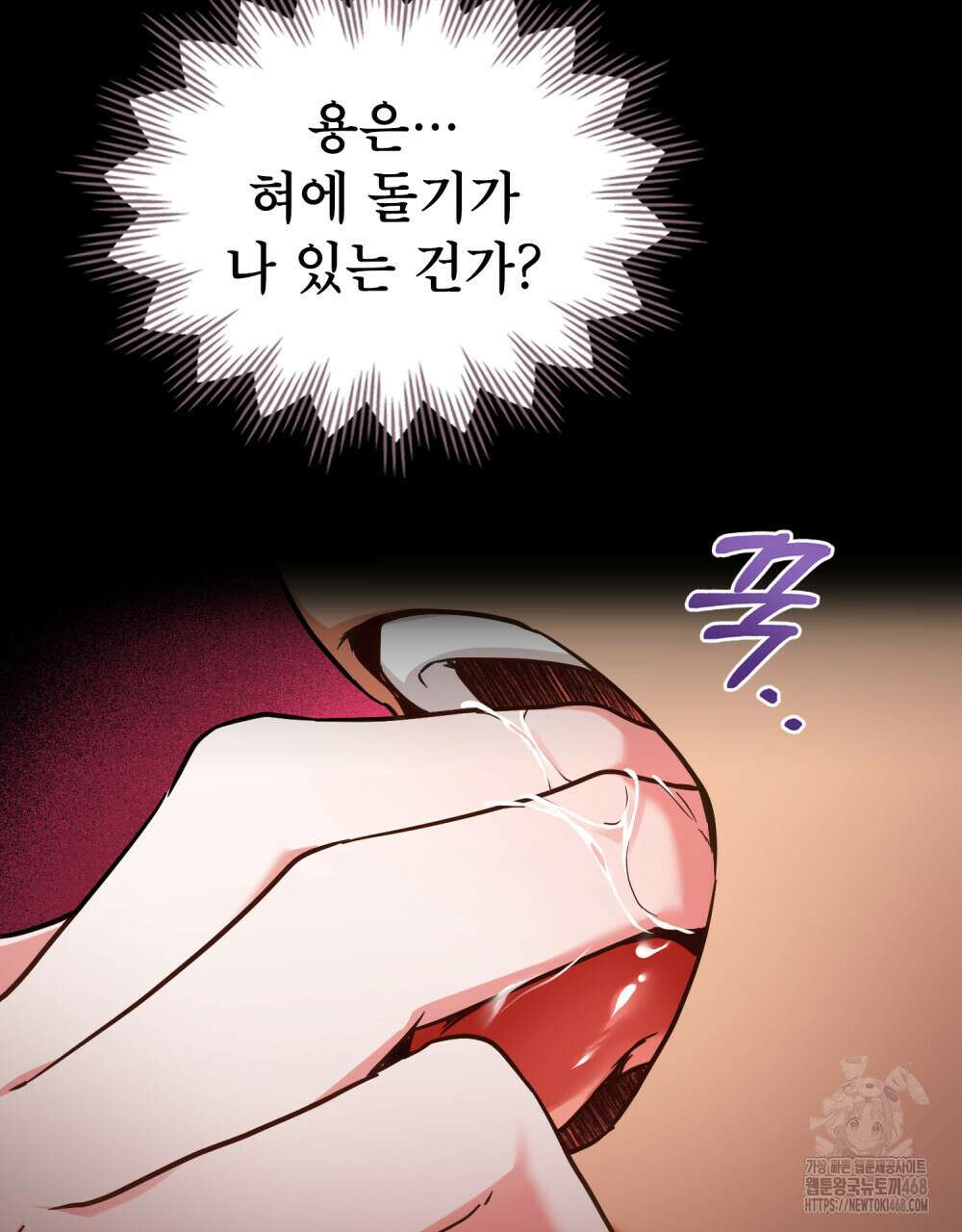 너의 스탯이 보여! 49화 151