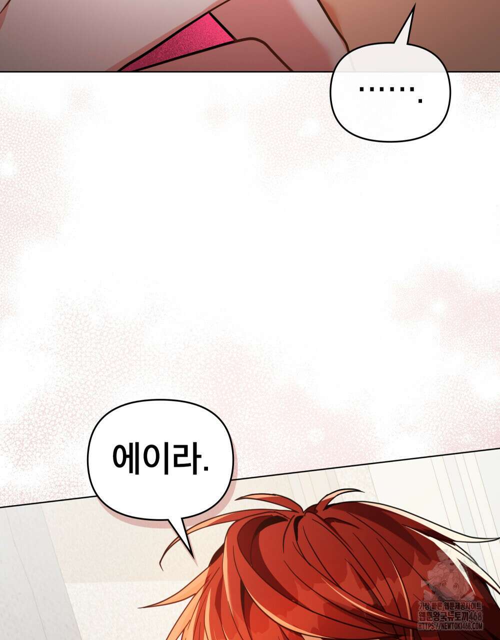 너의 스탯이 보여! 49화 153