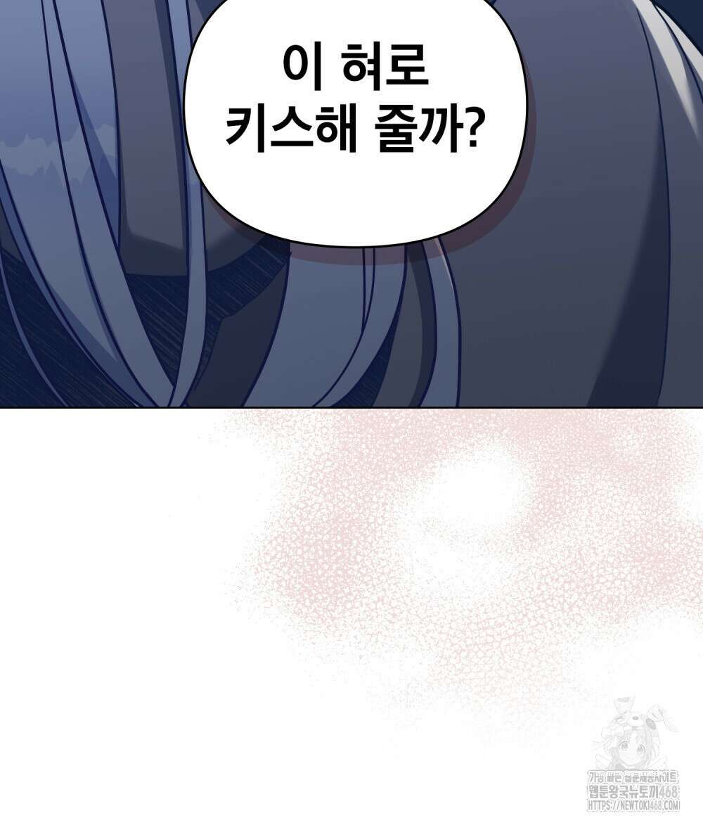 너의 스탯이 보여! 49화 158