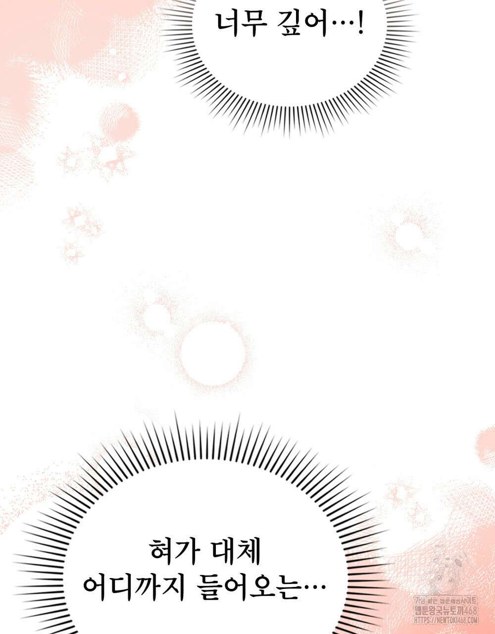 너의 스탯이 보여! 49화 173