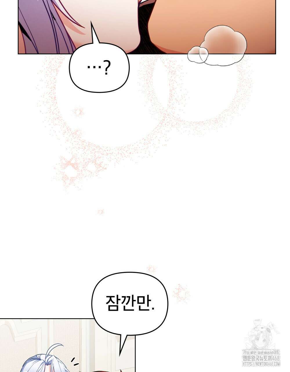 너의 스탯이 보여! 49화 180